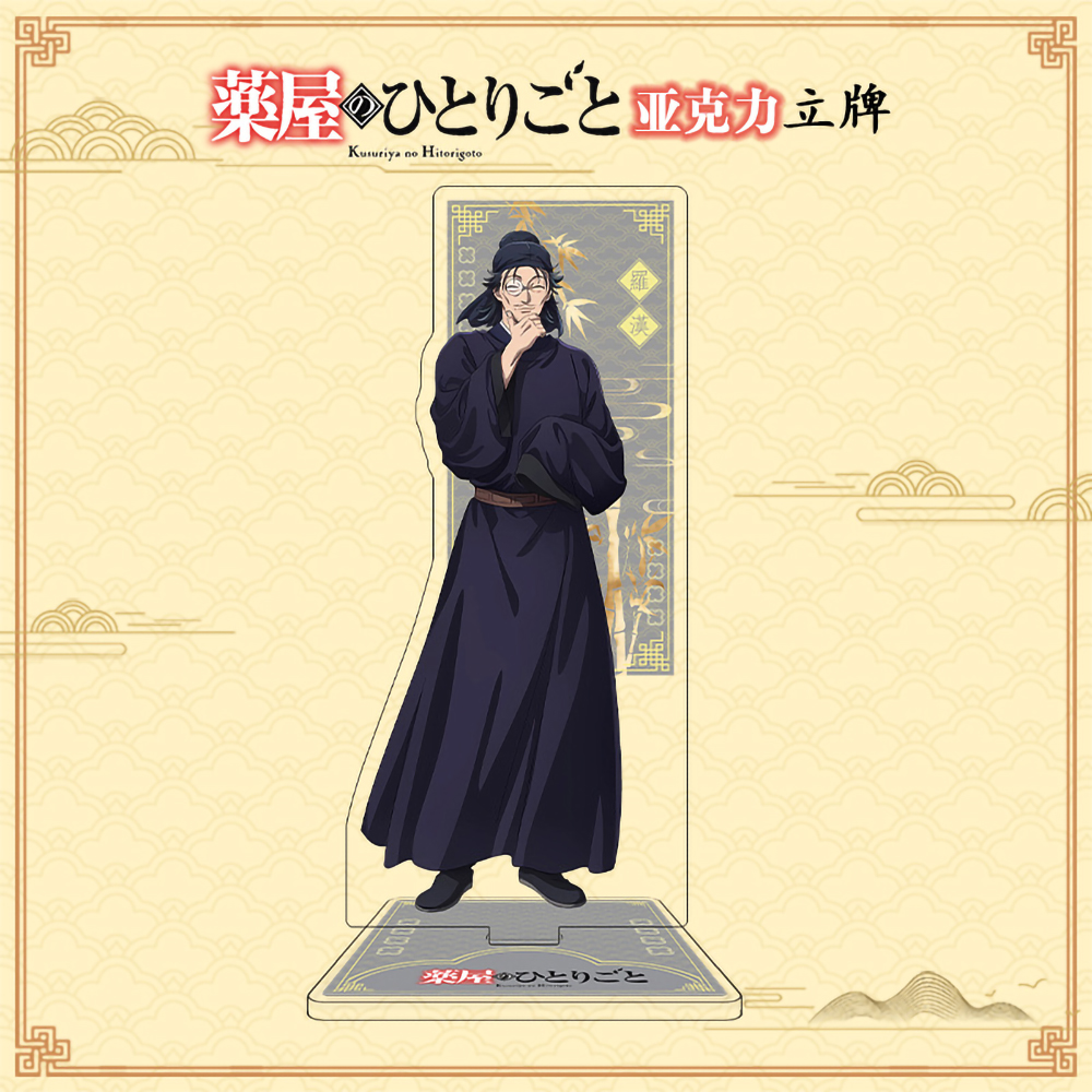 Anime The Apothecary Diaries 1 - Desk Setup Plant 리뷰 및 가격