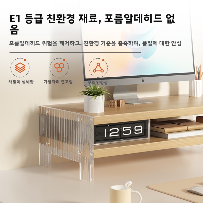 Acrylic Desktop Cuter Elevatio - Monitor Riser Wood 리뷰 및 가격
